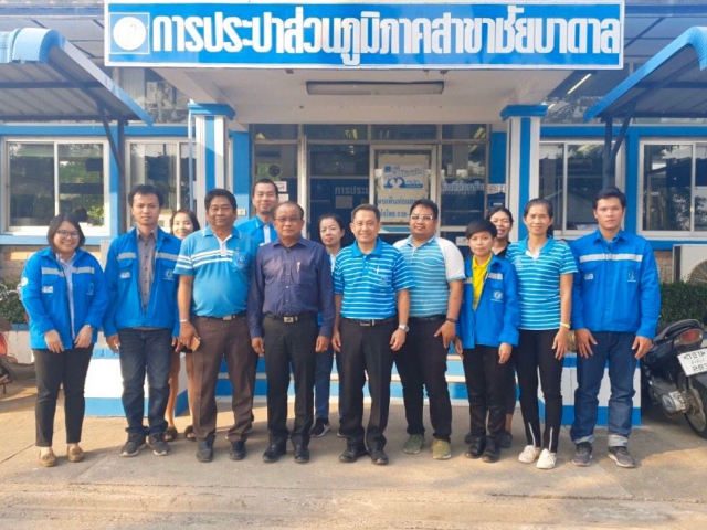 การประปาส่วนภูมิภาคสาขาชัยบาดาล ให้การต้อนรับ เรือโทประจักร์ จิตรีพิทย์