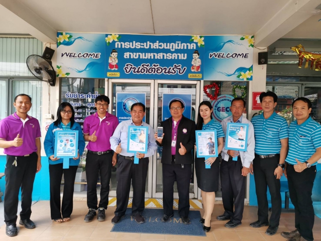 กปภ.สาขามหาสารคาม ประชาสัมพันธ์ PWA LINE OFFICIAL ให้กับเจ้าหน้าที่การไฟฟ้าส่วนภูมิภาคจังหวัดมหาสารคาม ในการเข้าเยี่ยมเยือน ณ กปภ.สาขามหาสารคาม