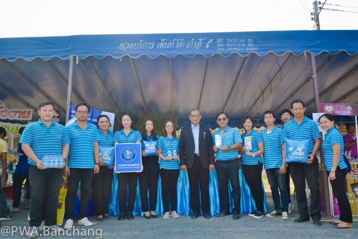 กปภ.บ้านฉาง ร่วมบริการประชาชน โครงการ บำบัดทุข์ บำรุงสุข จ.ระยอง