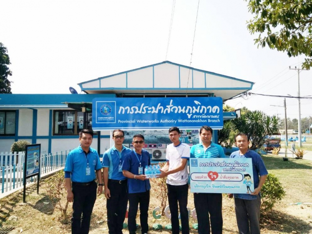กปภ.สาขาวัฒนานคร ให้การสนับสนุนน้ำดื่มบรรจุขวดตราสัญลักษณ์ กปภ. จำนวน 400 ขวด