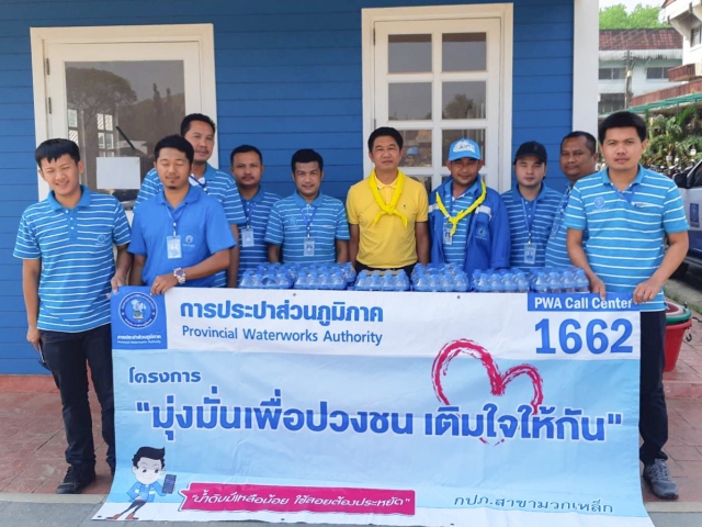 การประปาส่วนภูมิภาคสาขามวกเหล็ก มอบน้ำดื่มบรรจุขวดสนับสนุนกิจกรรมคลองสวยน้ำใส เทศบาลตำบลมวกเหล็ก