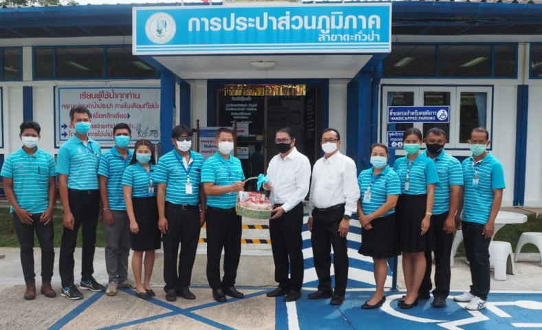 การประปาส่วนภูมิภาคสาขาตะกั่วป่า ให้การต้อนรับ นายประทีป กุศลวัฒนะ ผู้อำนวยการการประปาส่วนภูมิภาคเขต 4 และ นายสิงหชัย อินทพิชัย ผู้ช่วยผู้อำนวยการการประปาส่วนภูมิภาคเขต 4
