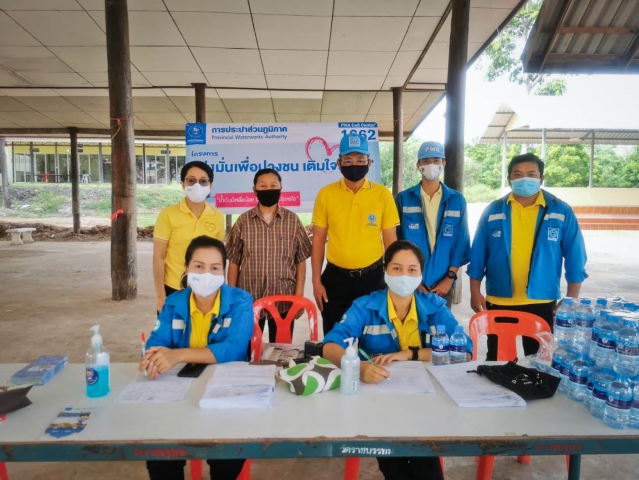 การประปาส่วนภูมิภาคสาขาบ้านหมี่ ลงพื้นที่จัดโครงการเติมใจให้กัน ครั้งที่ 2/2563