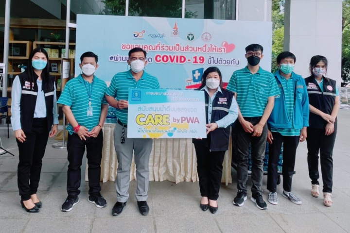 กปภ.สาขาคลองหลวง มอบน้ำดื่มตราสัญลักษณ์ กปภ. ให้แก่โรงพยาบาลสนามบ้านวิทยาศาสตร์สิรินธร