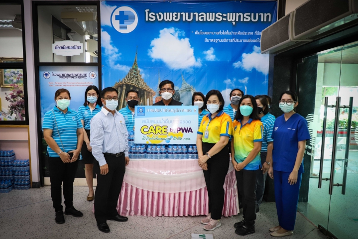 การประปาส่วนภูมิภาคเขต 2 ร่วมกับ กปภ.สาขาในสังกัด ร่วมสนับสนุนน้ำดื่มบรรจุขวดให้แก่โรงพยาบาลพระพุทธบาทเพื่อใช้ในการดูแลผู้ป่วย โควิด 19