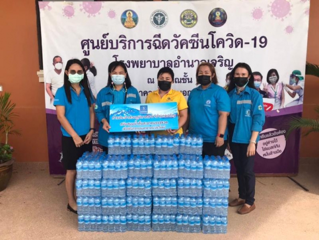 กปภ.สาขาอำนาจเจริญมอบน้ำดื่มแก่ผู้ปฏิบัติงานและประชาชนที่มารับการฉีดวัคซีนโรงพยาบาลอำนาจเจริญ