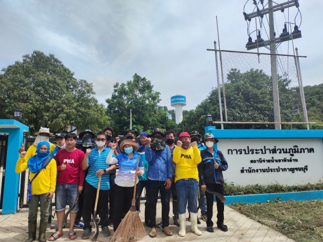 กปภ.สาขากาญจนบุรี จัดกิจกรรม 5 ส. "สะสาง สะดวก สะอาด สุขลักษณะและสร้างนิสัย"