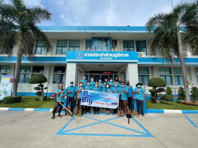 กปภ.สาขาสามพราน จัดกิจกรรม Big Cleaning Day