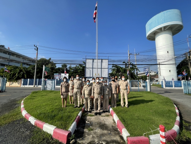 การประปาส่วนภูมิภาค (กปภ.) สาขาฉะเชิงเทรา จัดกิจกรรมเนื่องในวันพระราชทานธงชาติไทย