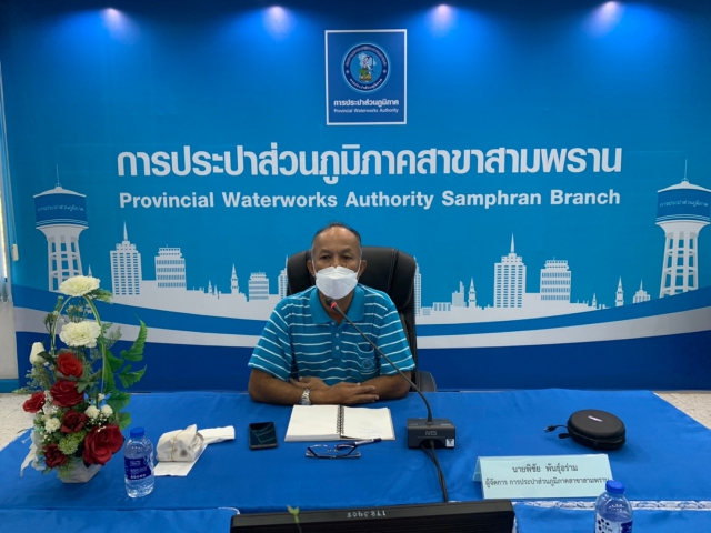 กปภ.สาขาสามพราน จัดกิจกรรม Morning Talk ครั้งที่ 1/2565