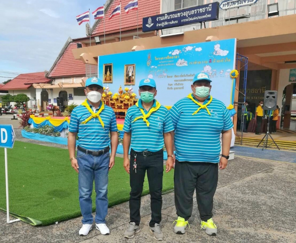 กปภ.สาขาอุบลราชธานี เข้าร่วมกิจกรรมจิตอาสาพัฒนา เนื่องในวันคล้ายวันสวรรคต พระบาทสมเด็จพระจุลจอมเกล้าเจ้าอยู่หัว ณ สถานีรถไฟอุบลราชธานี