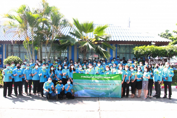 การประปาส่วนภูมิภาคเขต 6 จัดกิจกรรมวันรักต้นไม้ประจำปีของชาติ พ.ศ.2564