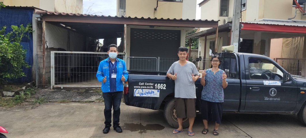 สร้างความประทับใจด้วยรอยยิ้ม หลังได้รับบริการที่ดีเยี่ยมจาก กปภ.