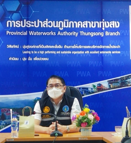 กปภ.สาขาทุ่งสง จัดประชุมหารือการจัดหาที่ดินสำหรับใช้เป็นสถานที่ก่อสร้างสถานีสูบน้ำดิบ