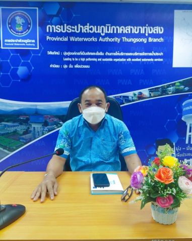 กปภ.สาขาทุ่งสง จัดกิจกรรม สนทนายสมเช้า (Morning Talk) ประจำเดือน พฤศจิกายน 2564