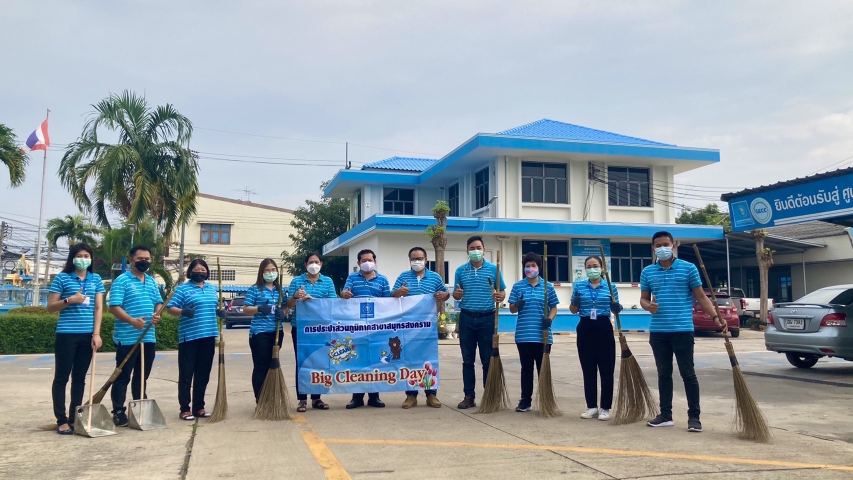 กปภ.สาขาสมุทรสงคราม จัดกิจกรรม Big Cleaning Day ครั้งที่ 1/2565