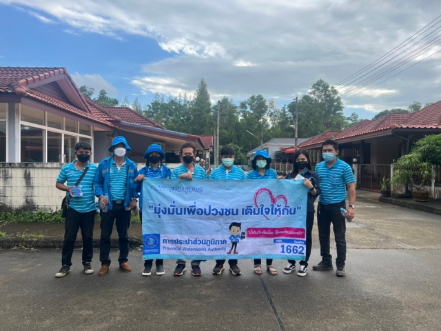 การประปาส่วนภูมิภาคสาขาชุมพร ร่วมกิจกรรมภายใต้โครงการเติมใจให้กัน ครั้งที่ 1/2565