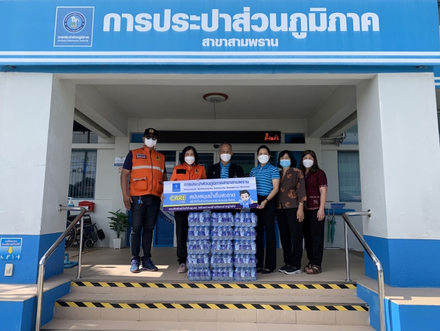 กปภ.สาขาสามพราน มอบน้ำดื่มบรรจุขวดให้กับ ศูนย์อำนวยการความปลอดภัยทางถนนจังหวัดนครปฐม