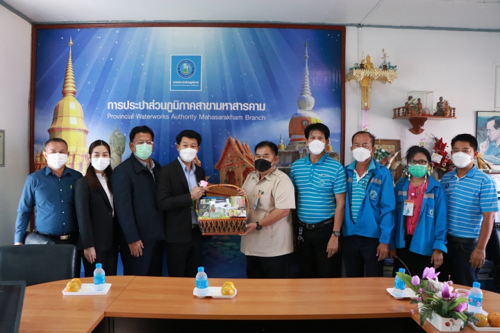 กปภ.สาขามหาสารคาม ให้การต้อนรับ นายภาคิน ติระพงศ์ไพบูลย์ นายกเทศมนตรีเมืองมหาสารคาม พร้อมคณะผู้บริหาร ในการเข้ามอบกระเช้าสวัสดีปีใหม่ 2565