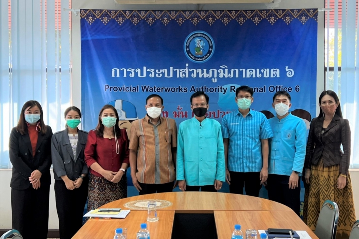 กปภ.ข.6 ประชุมหารือร่วมกับสวัสดิการและคุ้มครองแรงงานจังหวัดขอนแก่น