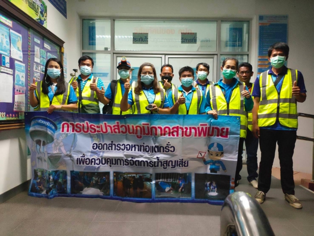 กปภ.สาขาพิมาย ดำเนินการตามแผนบริหารจัดการน้ำสูญเสีย ค้นหาท่อแตก-ท่อรั่ว ในพื้นที่อำเภอห้วยแถลง