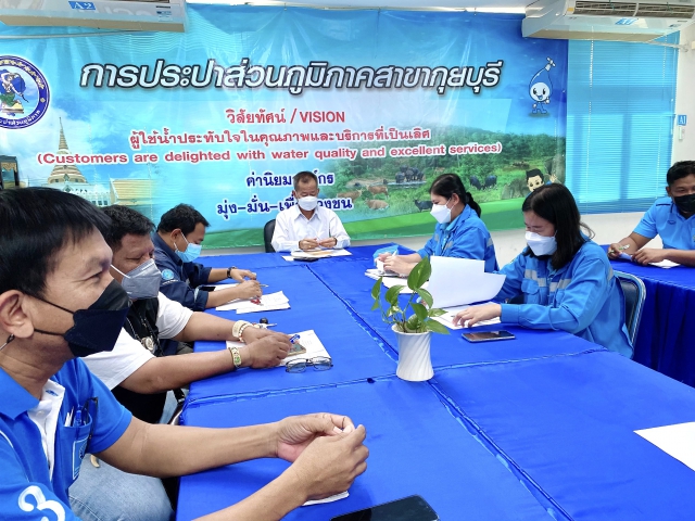 กปภ.สาขากุยบุรีดำเนินกิจกรรมสนทนายามเช้า Morning Talk ประจำเดือนธันวาคม 2564 และการคัดเลือกดาวเด่นประจำไตรมาส 1/65