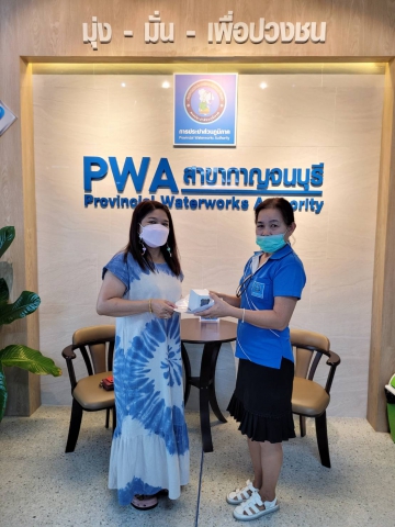 กปภ.สาขากาญจนบุรี มอบของที่ระลึก ภายใต้โครงการ "จ่ายปุ๊บติดปั๊บ"