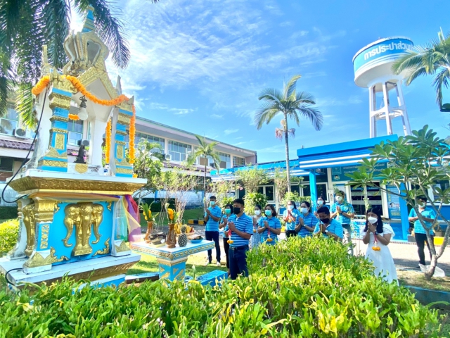 การประปาส่วนภูมิภาคสาขากระบี่ จัดกิจกรรมเนื่องในวันคล้ายวันสถาปนา กปภ.ครบรอบ 43 ปี สักการะพระแม่ธรณี ประกอบพิธีทำบุญสำนักงานเสริมความเป็นสิริมงคล สร้างขวัญกำลังใจในการทำงาน