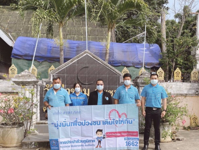 กปภ.สาขาฮอด จัดกิจกรรมเติมใจให้กัน( HOME CARE )
