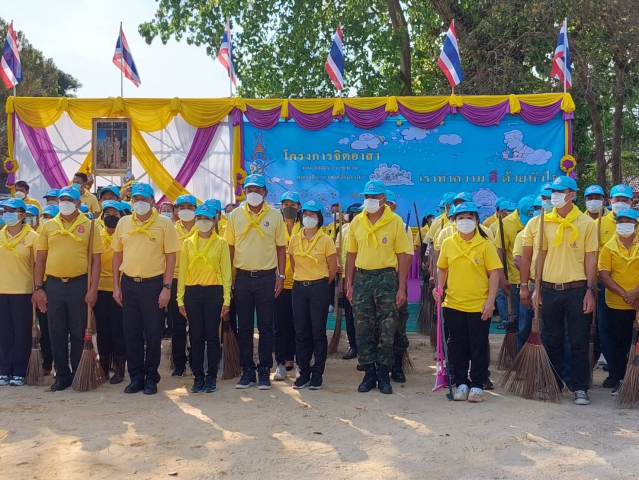 กปภ.สาขาขลุง เข้าร่วมกิจกรรมจิตอาสา " พัฒนาแหล่งศิลปวัฒนธรรมท้องถิ่น/สถานที่ท่องเที่ยววิถีชุมชน "