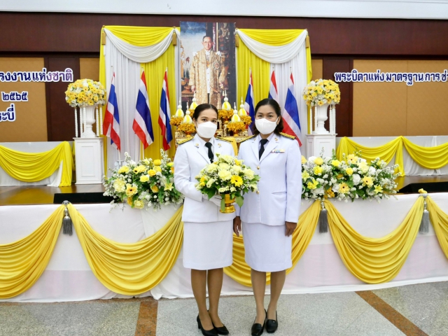 การประปาส่วนภูมิภาคสาขากระบี่ ร่วมพิธีถวายราชสักการะแก่พระบาทสมเด็จพระบรมชนกาธิเบศร มหาภูมิพลอดุลยเดชมหาราชบรมนาถบพิตร พระบิดาแห่งมาตรฐานการช่างไทย เนื่องในวันมาตรฐานฝีมือแรงงานแห่งชาติ ประจำปี 2565