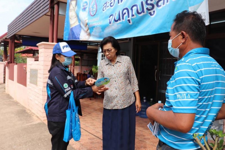 กปภ.สาขาอำนาจเจริญจัดกิจกรรมโครงการเติมใจให้กัน Home Care ครั้งที่1ประจำปี2565
