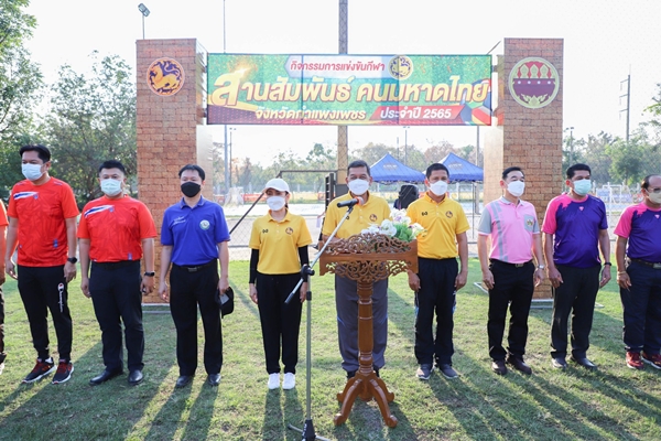 กปภ.สาขากำแพงเพชร เข้าร่วมกิจกรรมการแข่งขันกีฬา สานสัมพันธ์ คนมหาดไทย จังหวัดกำแพงเพชร ประจำปี 2565