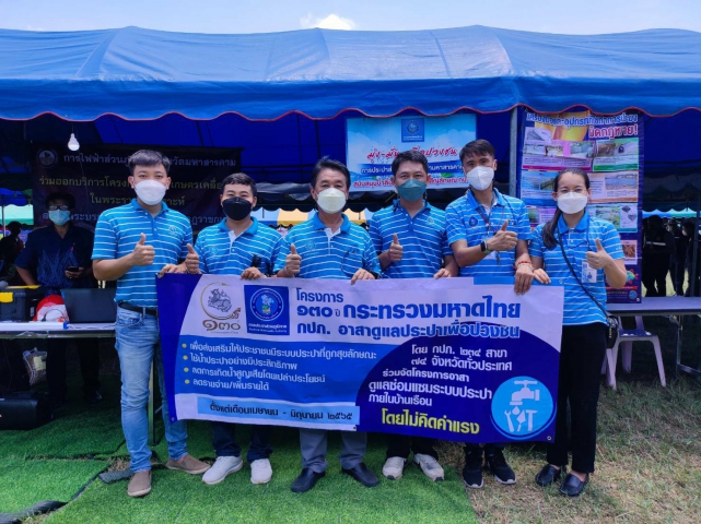 การประปาส่วนภูมิภาคสาขามหาสารคาม เข้าร่วมโครงการปกป้องและเชิดชูสถาบันพระมหากษัตริย์ และหน่วยบำบัดทุกข์ บำรุงสุข สร้างรอยยิ้มให้กับประชาชนจังหวัดมหาสารคาม (จังหวัดเคลื่อนที่)