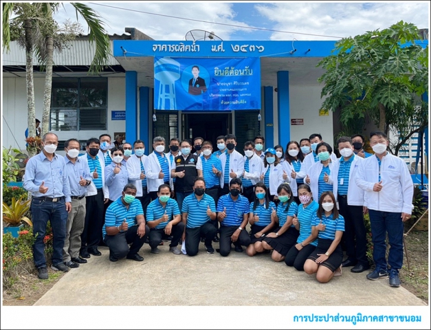 กปภ.สาขาขนอม ร่วมให้การต้อนรับคณะกรรมการบริหารชมรมผู้จัดการการประปาส่วนภูมิภาค ลงพื้นที่เยี่ยมชมสถานีผลิตน้ำขนอม โรงกรองน้ำบางคู