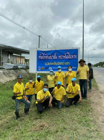 กปภ.สาขาสังขะ ดำเนิน โครงการรวมพลังจิตอาสา กปภ.เทิดไท้องค์ราชัน