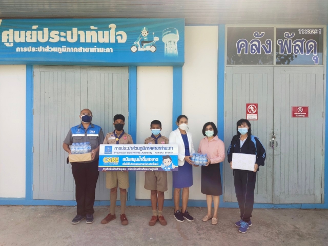 กปภ.สาขาท่ามะกา สนับสนุนน้ำดื่มตราสัญลักษณ์ กปภ. ให้กับโรงเรียนวัดใหม่เจริญผล  สำหรับจัดกิจกรรมกีฬาสีต้านภัยยาเสพติด ประจำปีการศึกษา 2565 วันที่ 14 กันยายน 2565