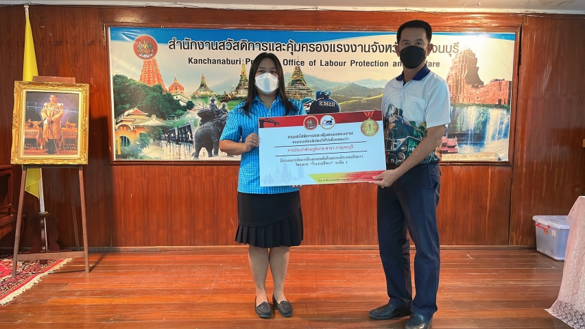 กปภ.สาขากาญจนบุรี รับมอบเกียรติบัตร โครงการโรงงานสีขาว