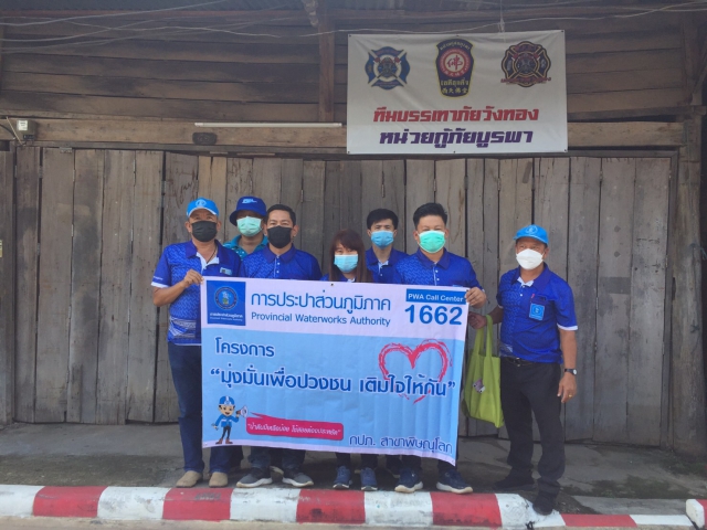 กปภ.สาขาพิษณุโลก จัดกิจกรรม โครงการเติมใจให้กัน มุ่งมัน เพื่อปวงชน