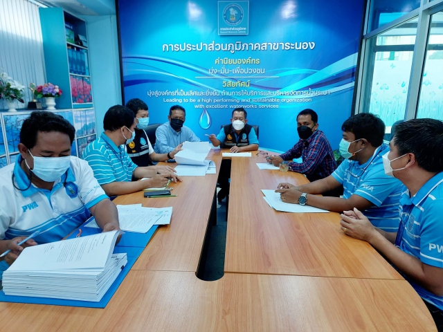 กปภ.สาขาระนอง ต้อนรับ กองแผนและวิชาการ กปภ.เขต 4เข้าตรวจเยี่ยมและประชุมซักซ้อมสายงานบริการและควบคุมน้ำสูญเสีย