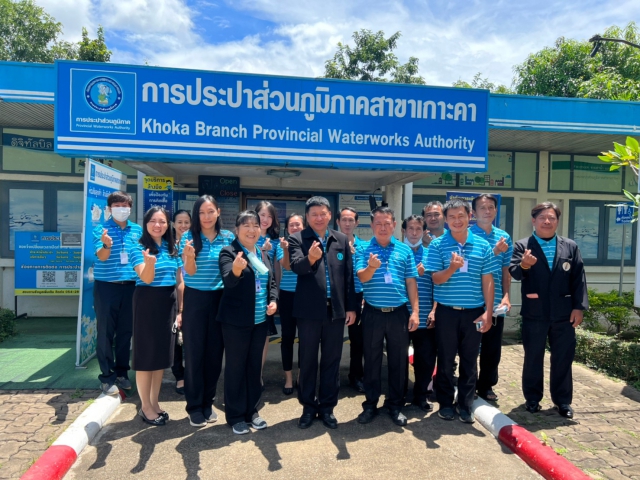 ผู้ช่วยผู้ว่าการ(สำนักผู้ว่าการ) ตรวจเยี่ยม กปภ.สาขาเกาะคา