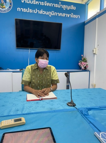 การประปาส่วนภูมิภาคสาขาไชยา จัดกิจกรรมสนทนายามเช้า (Morning Talk) ครั้งที่ 14/2565