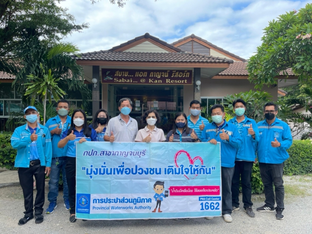 กปภ.สาขากาญจนบุรี ออกหน่วยเติมใจให้กัน
