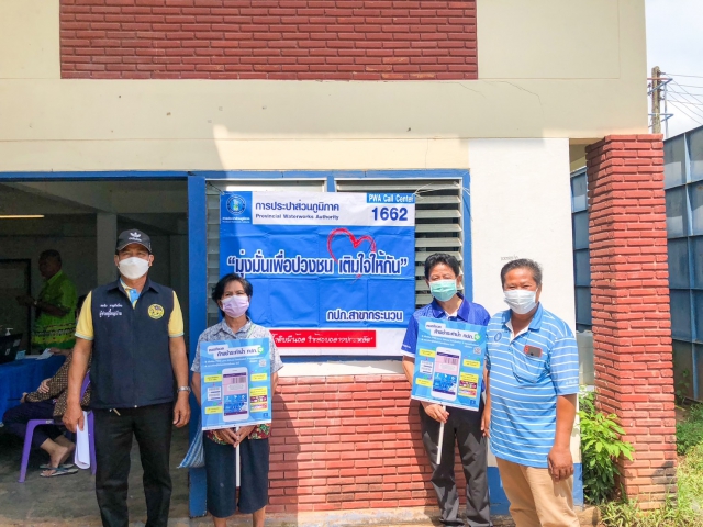 กปภ.สาขากระนวน ออกหน่วยโครงการเติมใจให้กันประจำเดือน กันยายน 2565