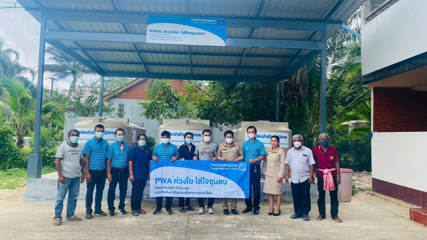 การประปาส่วนภูมิภาคสาขาชุมพร ร่วมส่งมอบ "ถังเก็บน้ำ PWA ห่วงใย ใส่ใจชุมชน" พร้อมลงนาม "MOU" ภายใต้โครงการ "กปภ.รักษ์ชุมชน ประจำปี 2565" ณ องค์การบริหารส่วนตำบลนากระตาม อ.ท่าแซะ จังหวัดชุมพร