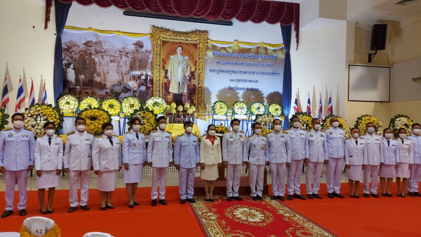 กปภ.สาขามหาสารคาม เข้าร่วมพิธีน้อมรำลึกในพระมหากรุณาธิคุณ เนื่องในวันคล้ายวันสวรรคต พระบาทสมเด็จพระบรมชนกาธิเบศร มหาภูมิพลอดุลยเดชมหาราช บรมนาถบพิตร 13 ตุลาคม 2565