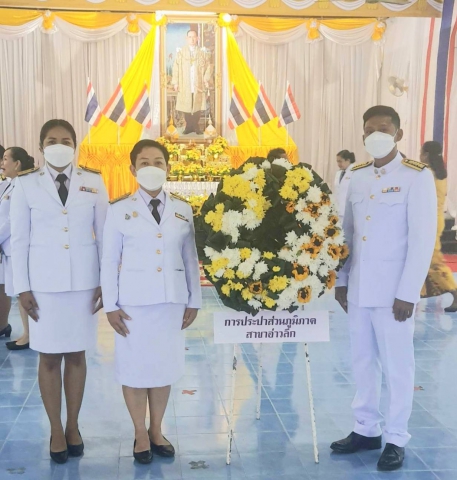 การประปาส่วนภูมิภาคสาขาอ่าวลึก ร่วมพิธีวางพวงมาลาน้อมรำลึกพระมหากรุณาธิคุณเนื่องในวันคล้ายวันสวรรคต พระบาทสมเด็จพระบรมชนกาธิเบศร มหาภูมิพลอดุลยเดชมหาราช บรมนาถบพิตร