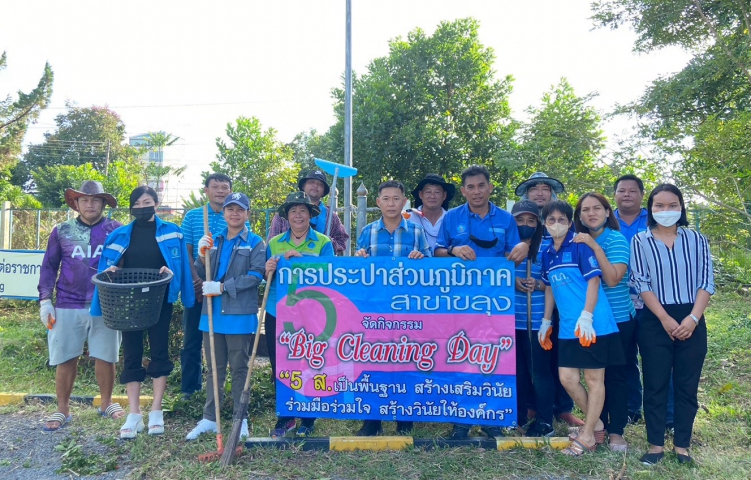 กปภ.สาขาขลุง จัดกิจกรรมโครงการ Big Cleaning Day ครั้งที่ 1/2566