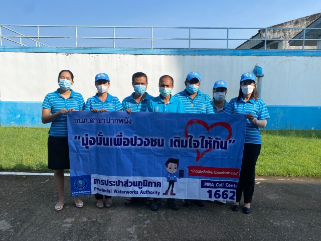 กปภ.สาขาปากพนัง ลงพื้นที่พบลูกค้า ภายใต้กิจกรรม "มุ่งมั่นเพื่อปวงชน เติมใจให้กัน" ครั้งที่ 1/2566 ณ ชุมชนบ้านปลายทราย ต.แหลมตะลุมพุก อ.ปากพนัง จ.นครศรีธรรมราช