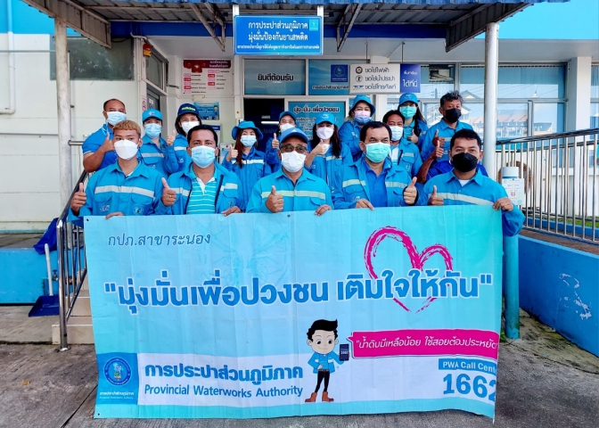 กปภ.สาขาระนอง จัดกิจกรรม มุ่งมั่นเพื่อปวงชน เติมใจให้กัน ครั้งที่ 1/2566